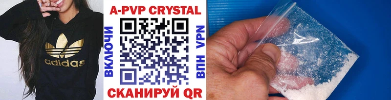 цены   Приозерск  Alpha PVP Соль 